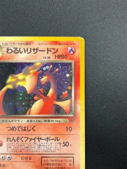 [LP] Dark Charizard Pokemon Japanese 006 Team Rocket Vintage Holo 1997 4A70 - Image 5