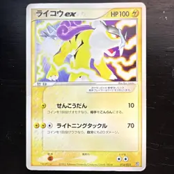 Pokemon TCG Raikou ex 014/033 Aqua Deck Kit Japanese Regular Basic 100 HP - Image 1