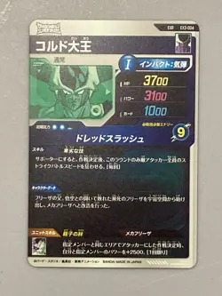 King Cold EXR EX3-004 Dragon Ball Super Divers Card Japanese - Image 2