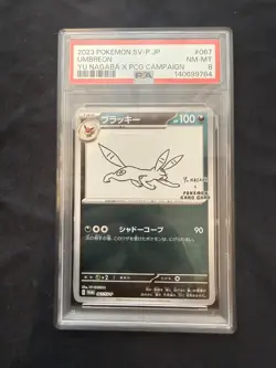 PSA 8 Umbreon 067/SV-P Yu Nagaba Eevee’s PROMO Pokemon Card Japanese Ver 2023 EX - Image 1