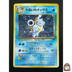 [NM] Dark Blastoise Pokemon Japanese No.009 Team Rocket Vintage Holo 4A64 - Image 1