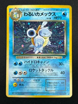 [NM] Dark Blastoise Pokemon Japanese No.009 Team Rocket Vintage Holo 4A64 - Image 2