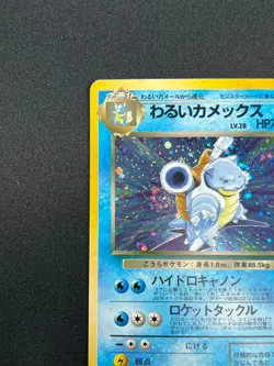 [NM] Dark Blastoise Pokemon Japanese No.009 Team Rocket Vintage Holo 4A64 - Image 4