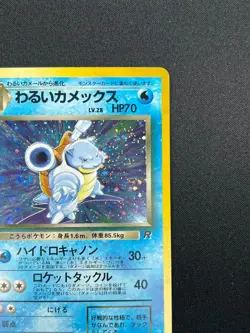 [NM] Dark Blastoise Pokemon Japanese No.009 Team Rocket Vintage Holo 4A64 - Image 5