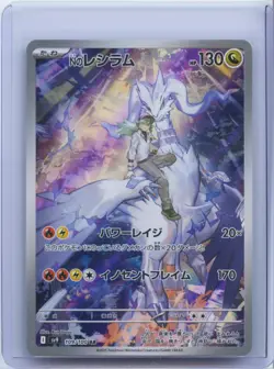 2025 Pokemon TCG Japanese N's Reshiram AR 109/100 Battle Partners sv9 NM - Image 1