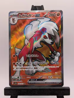 Lycanroc EX 090/073 Super Rare Triplet Beat Pokemon Japanese - Image 1