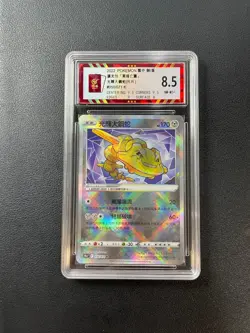 2022 Pokemon TCG Chinese #050/071 K Radiant Steelix CCBA8.5 BJAB - Image 1