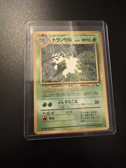 Pokemon Japanese Vending Series Caterpie No. 010 - Image 1