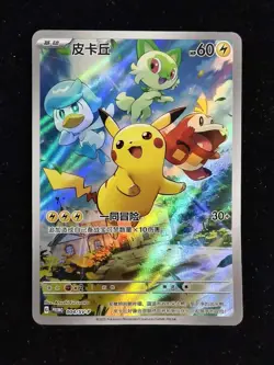 Pikachu 004/SV-P Promo Scarlet Violet FA Holo Pokemon Chinese TCG NE40 - Image 1