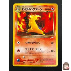 [NM] Dark Typhlosion Pokemon Japanese No.157 Neo Destint Vintage Holo 4A59 - Image 1