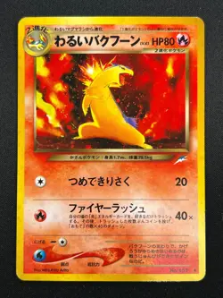 [NM] Dark Typhlosion Pokemon Japanese No.157 Neo Destint Vintage Holo 4A59 - Image 2