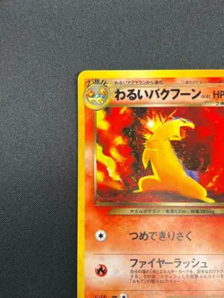 [NM] Dark Typhlosion Pokemon Japanese No.157 Neo Destint Vintage Holo 4A59 - Image 4