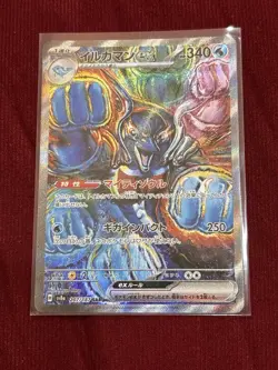 Pokemon Palafin EX 207/187 Sv8a Special Art Rare Holo Stage 1 340HP 250Atk - Image 1