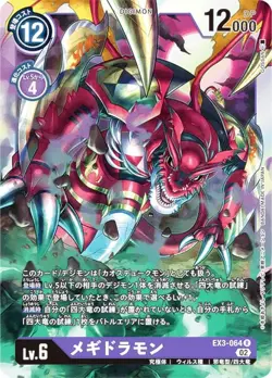 Digimon Card Game EX3-064 Megu Dramon (R Rare) Theme Booster Dragonsroa (EX-03) - Image 1