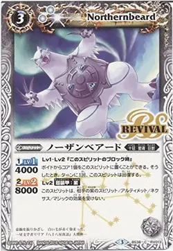 [Single Card] Northern Bearade (BS38-RV013) -Battle Spirits [BS38] 12 Deon Hen C - Image 1