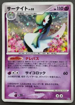 Gardevoir Pokemon Card Japanese Game Nintendo Rare DPBP#332 Holo F/S - Image 1