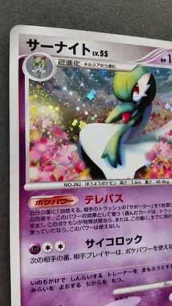 Gardevoir Pokemon Card Japanese Game Nintendo Rare DPBP#332 Holo F/S - Image 2