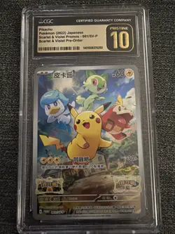 Pikachu - 001/SV-P 001/SV-P Sv-P Promotional Cards Holo (Japanese) - Image 1