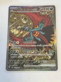 Roaring Moon ex SAR 218/187 Terastal Festival sv8a Pokemon Card Game Japanese NM - Image 1