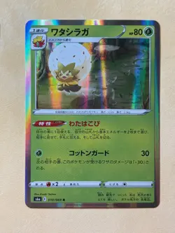 Eldegoss ~ Japanese~Cute Pokemon Card~ Botanical Garden Gallery ~Nature - Image 1