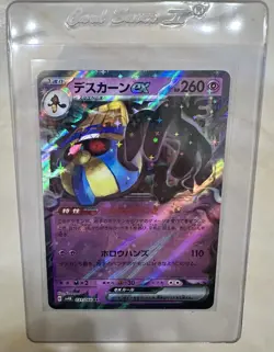 Cofagrigus ex RR 031/066 sv4K Ancient Roar 2023 Japanese Pokemon Card - NM - Image 1