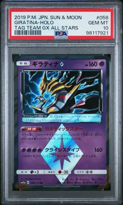 PSA 10 Giratina 058/173 Tag Team GX All Stars Japanese Prism Rare Pokemon Card - Image 1