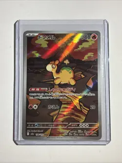 2025 Pokemon Card Japanese MEGA Dream ex Numel M2a 198/193 AR Alt Art L3 - Image 1
