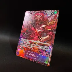 Gol D. Roger OP13-064 SR Akira Egawa Alt Art ONE PIECE Card Game NM Japanese - Image 2