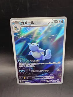 Pokemon Wartortle Sv2a Card 151 171/165 Art Rare Holo Japanese - Image 1