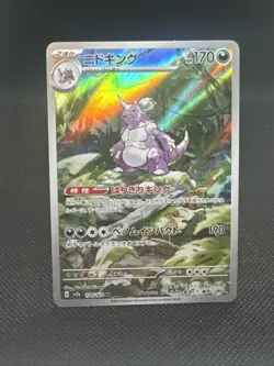 Nidoking 174/165 Sv2a: Pokemon Card 151 Holo (Japanese) Pokemon TCG NM - Image 1