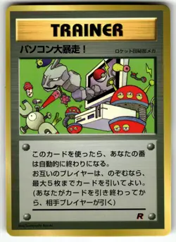 Computer Error CoroCoro Promotional Cards LP Pokemon Card TCG - Image 1