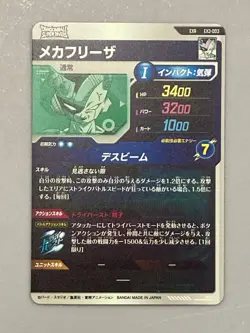 Mecha Frieza EXR EX3-003 Dragon Ball Super Divers Card Japanese - Image 2