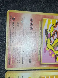 (MP) 3set Moltres Zapdos Pikachu ANA Promo Japanese Pokemon Card - Image 4