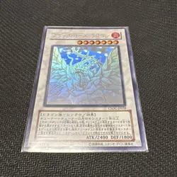 [LP] Black Rose Dragon Holographic Ghost Rare CSOC-JP039 Yu-Gi-Oh Card Japanese - Image 1