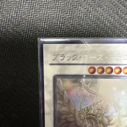 [LP] Black Rose Dragon Holographic Ghost Rare CSOC-JP039 Yu-Gi-Oh Card Japanese - Image 4