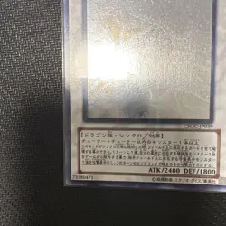 [LP] Black Rose Dragon Holographic Ghost Rare CSOC-JP039 Yu-Gi-Oh Card Japanese - Image 5