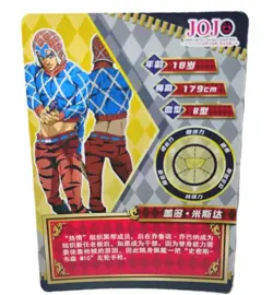 JoJo's Bizarre Adventures Golden Wind TCG CCG Single SSR Card - Image 2