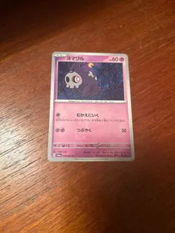 Japanese Pokemon Card Duskull 018/064 sv6a Night Wanderer Regular NM - Image 1