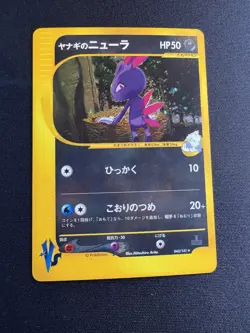 Pryce's Sneasel 043/141 VS Series 2001 1st Edition Holo Japanese Pokemon Card NM - Image 1