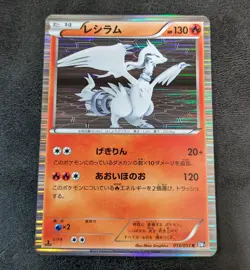 M Played - Pokemon Card Game TCG Reshiram 1st 013/053 R BW1 Holo Japanese - Image 1