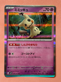 Mimikyu~Cute Pink Pokemon Cards~Pretty in Pink & Pastel Gallery - Image 1