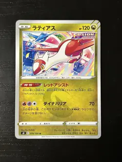 Latias No.074/100 JAPANESE SWSH Fusion Arts Rare Pokemon Card NM - Image 1