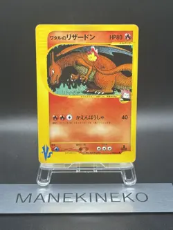 Lance’s Charizard 097/141 VS Series 1st Ed Vintage 2001 MP Japanese Pokemon Card - Image 1