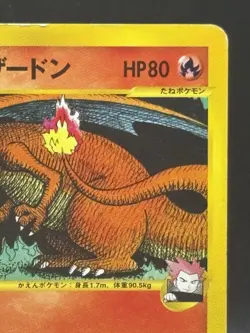 Lance’s Charizard 097/141 VS Series 1st Ed Vintage 2001 MP Japanese Pokemon Card - Image 3