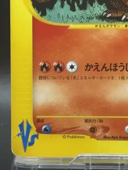 Lance’s Charizard 097/141 VS Series 1st Ed Vintage 2001 MP Japanese Pokemon Card - Image 4