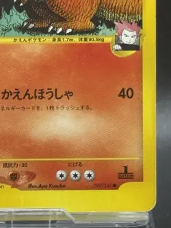Lance’s Charizard 097/141 VS Series 1st Ed Vintage 2001 MP Japanese Pokemon Card - Image 5