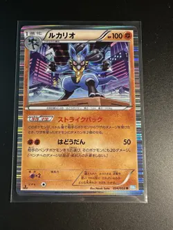 Lucario 034/052 1st ED BW3 Hail Blizzard Japanese Pokemon Card Light Play - Image 1
