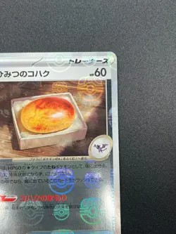 [NM]Old Amber Pokemon Japanese 156/165 Pokemon Card 151 Master Ball Mirror 17M13 - Image 5