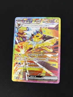 Jolteon ex SAR 209/187 SV8a Terastal Festival ex Japanese Pokemon Card NM [RM] - Image 1