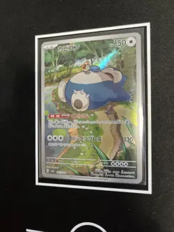 Snorlax 181/165 Sv2a: Pokemon Card 151 Holo (Japanese) - Image 1